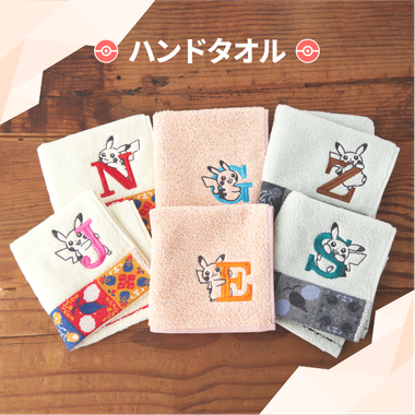 ハンドタオル登場！