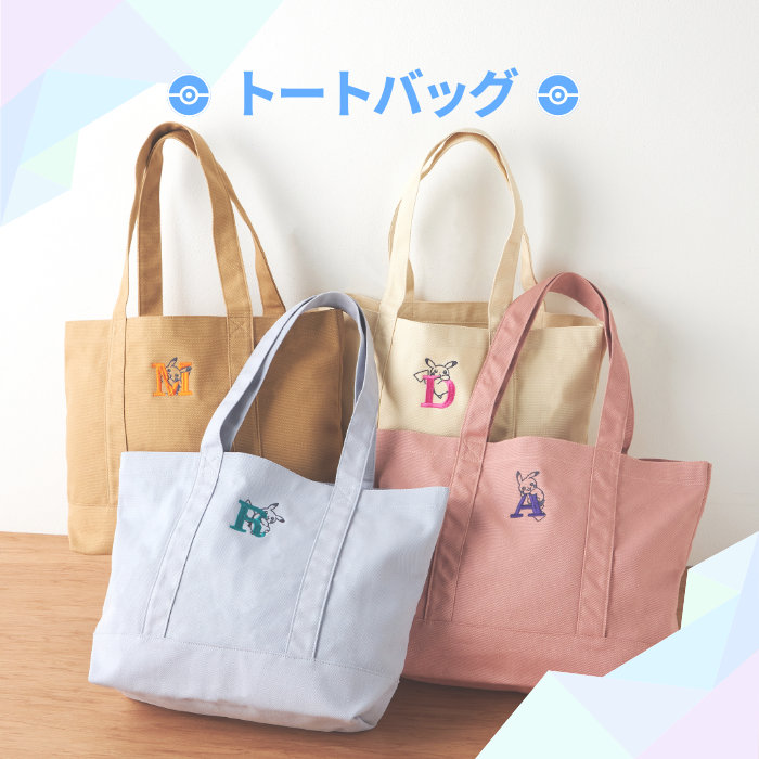 トートバッグ登場！ 2025.10.01|ポケモンセンターオンラインMYデザイン